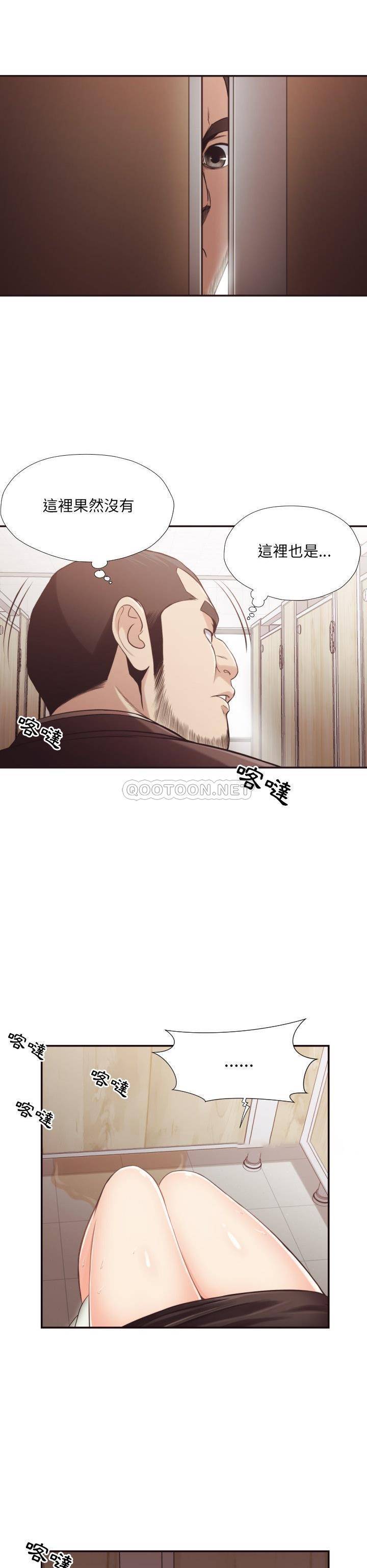 老師的黑歷史 第21章 第15页