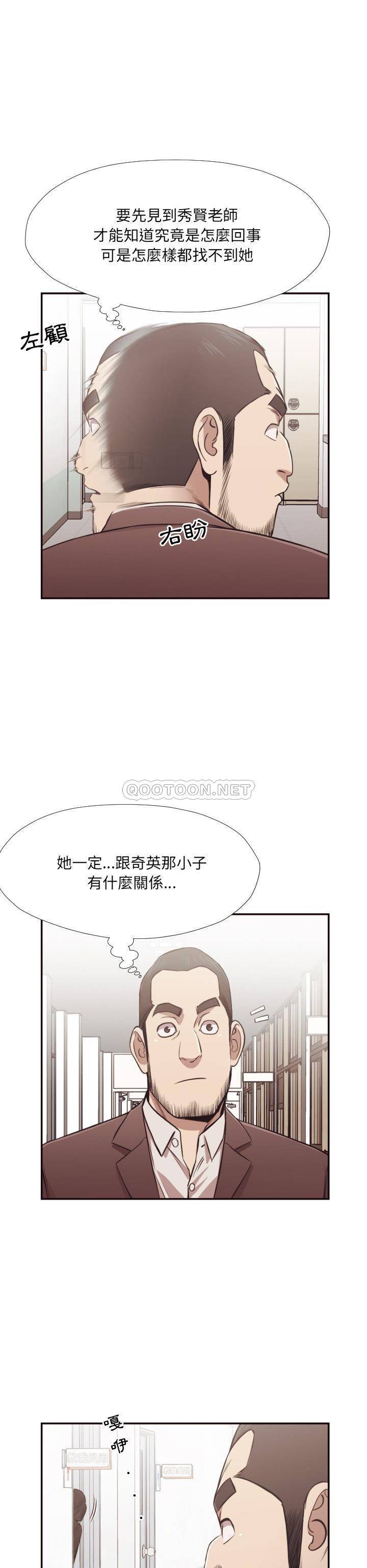 老師的黑歷史 第21章 第3页