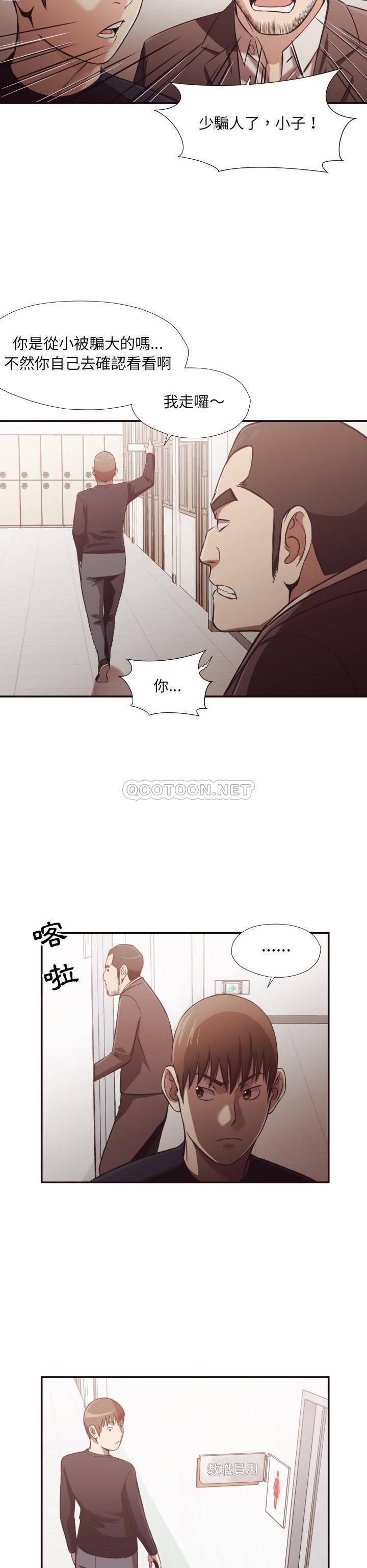 老師的黑歷史 第21章 第9页