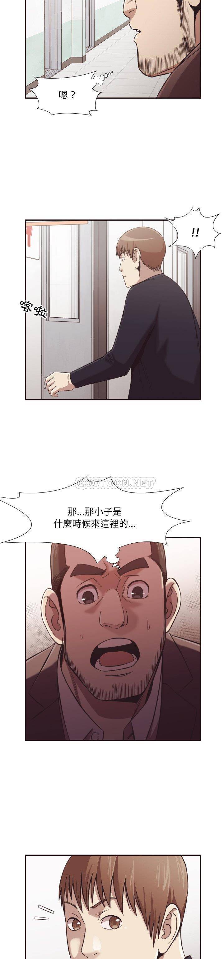老師的黑歷史 第21章 第4页