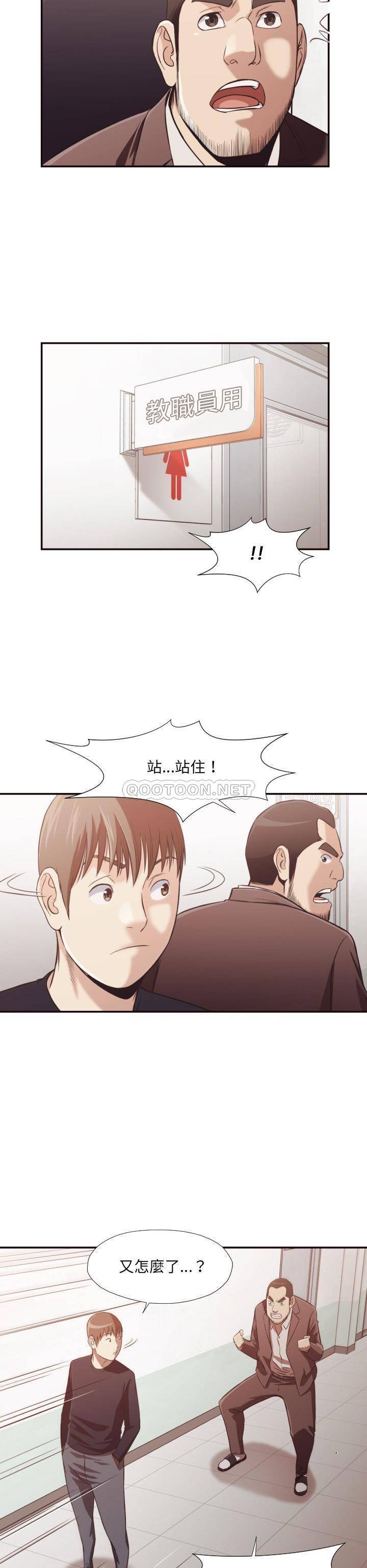老師的黑歷史 第21章 第7页
