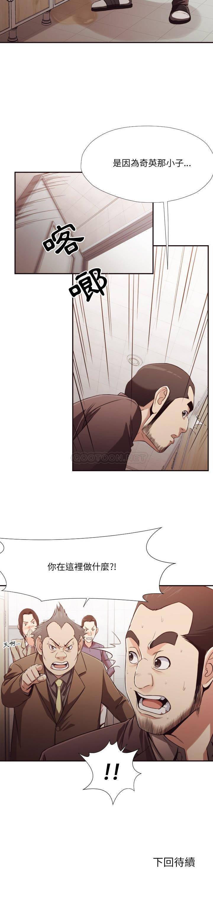 老師的黑歷史 第21章 第21页