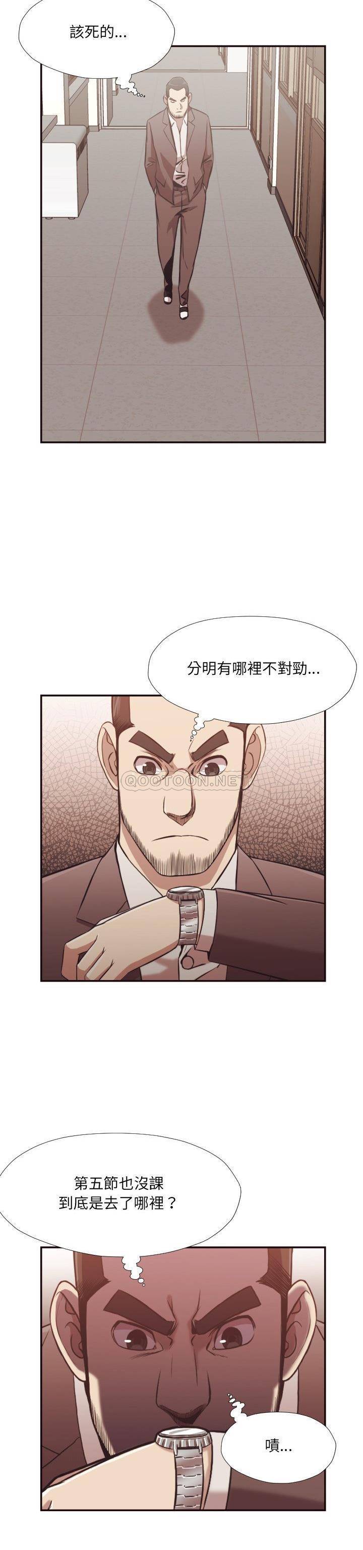 老師的黑歷史 第21章 第2页