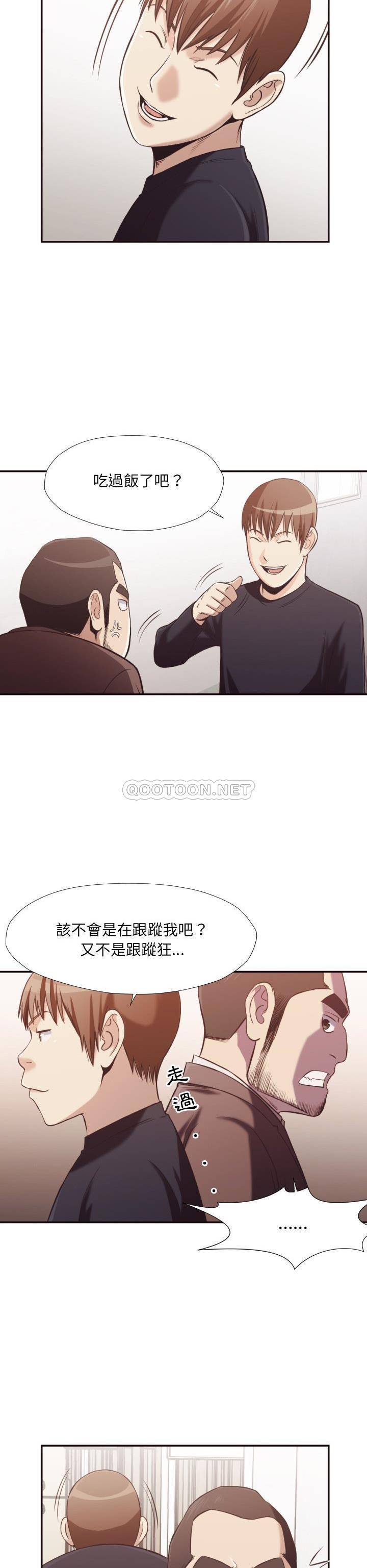 老師的黑歷史 第21章 第6页