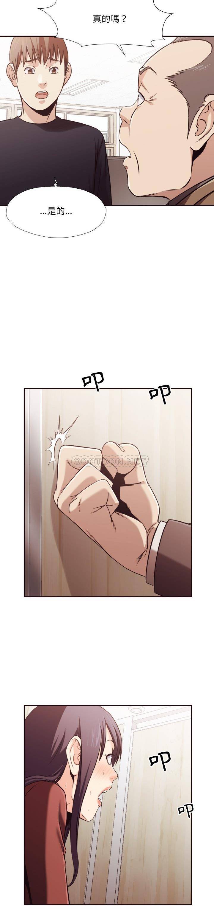 老師的黑歷史 第21章 第18页