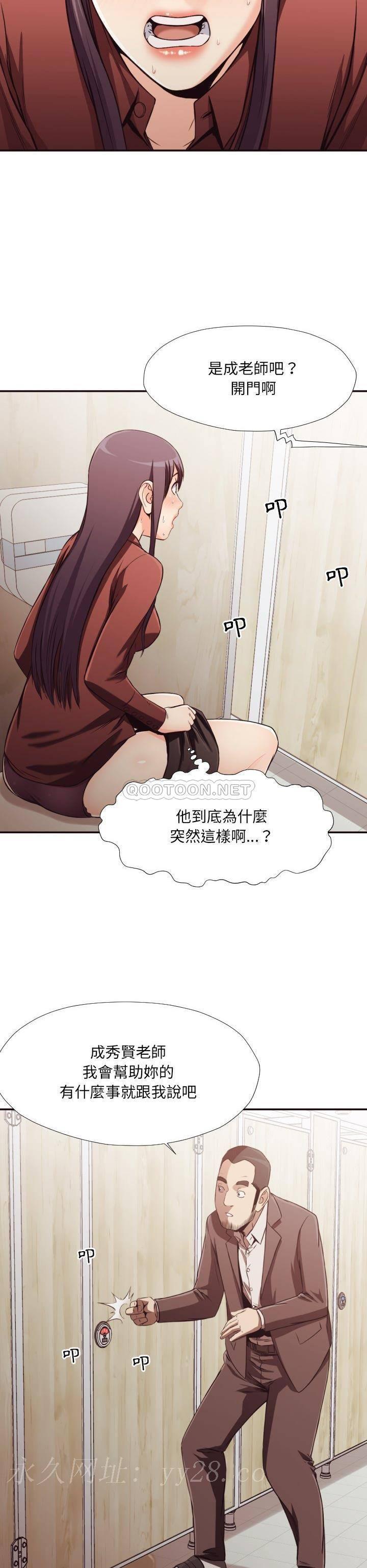 老師的黑歷史 第21章 第20页