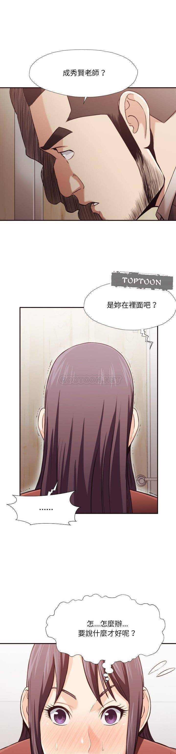 老師的黑歷史 第21章 第19页