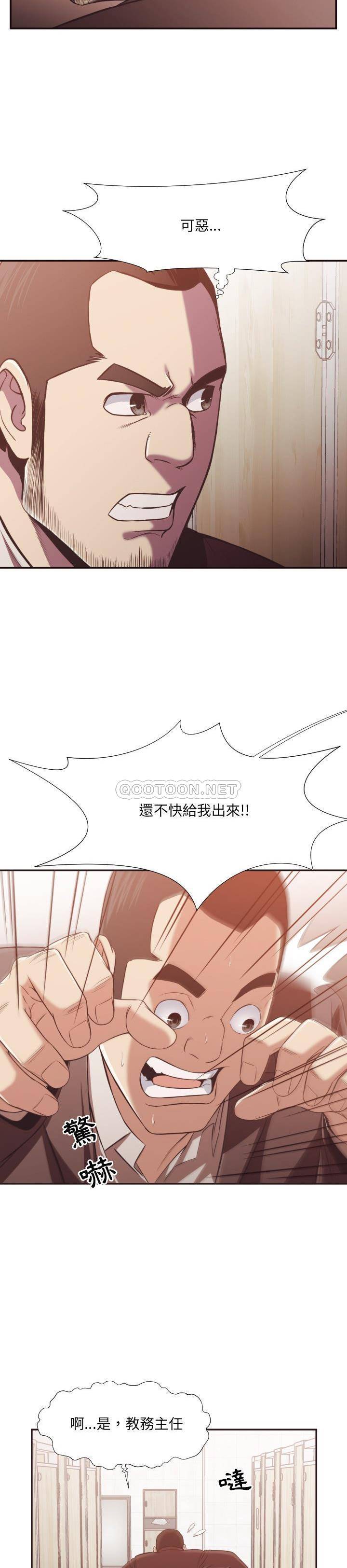 老師的黑歷史 第22章 第6页