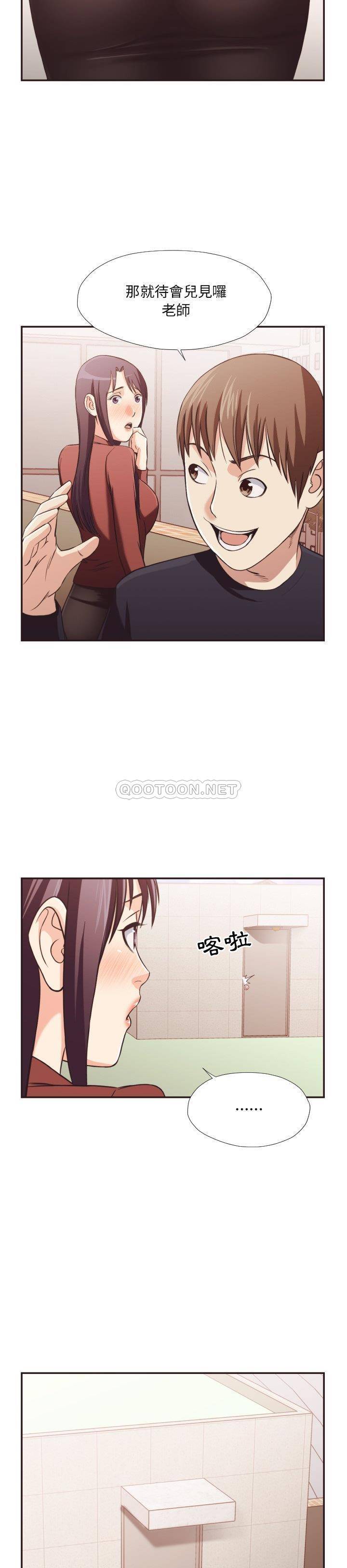 老師的黑歷史 第22章 第12页