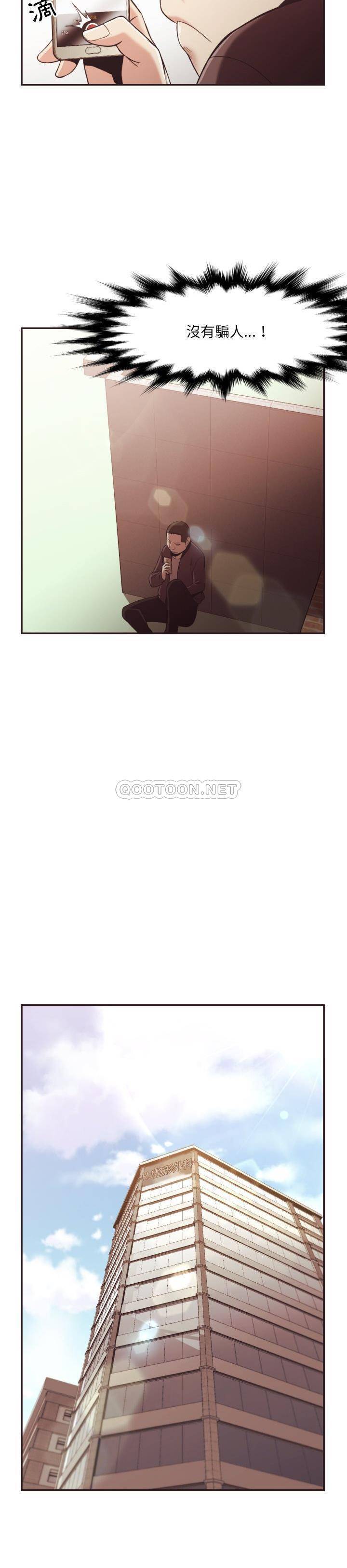 老師的黑歷史 第22章 第19页