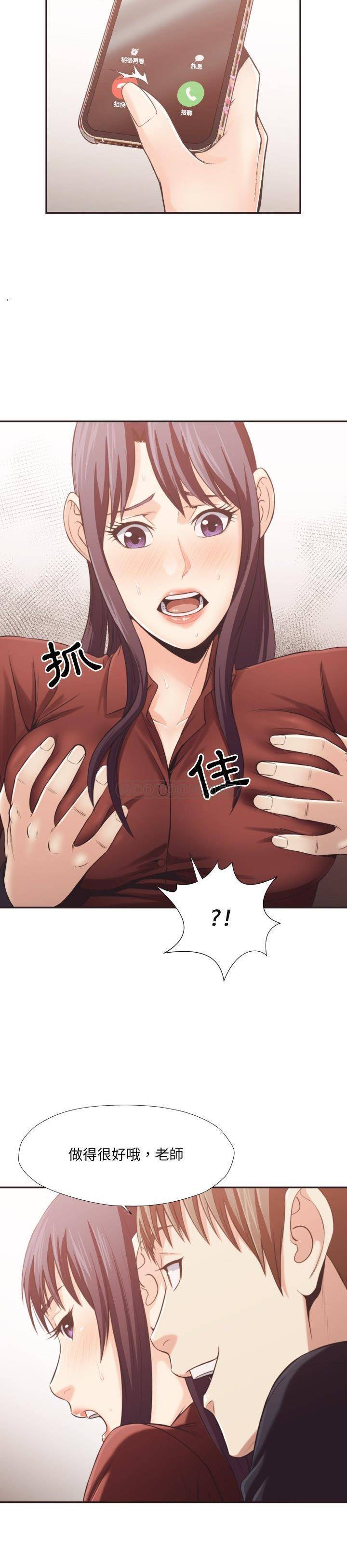 老師的黑歷史 第22章 第10页