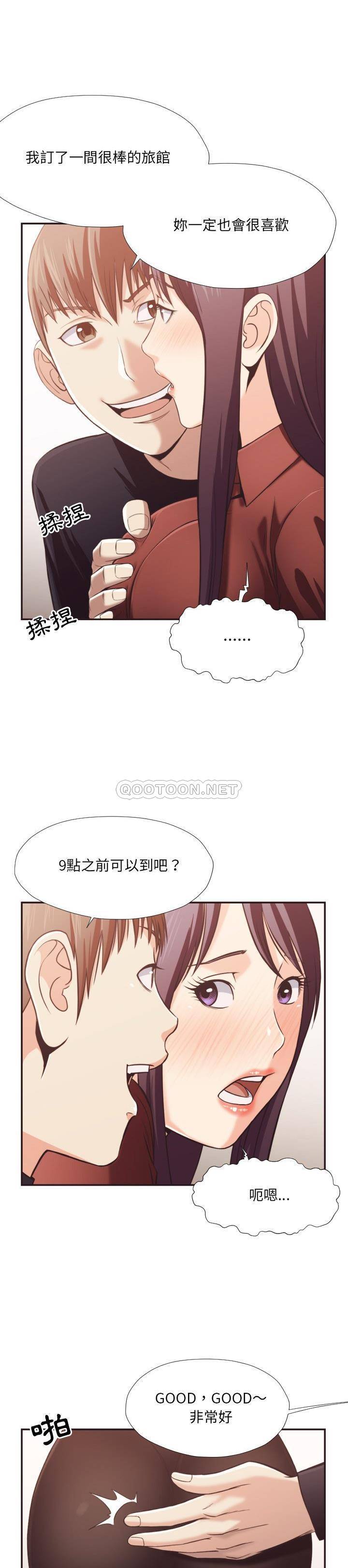 老師的黑歷史 第22章 第11页