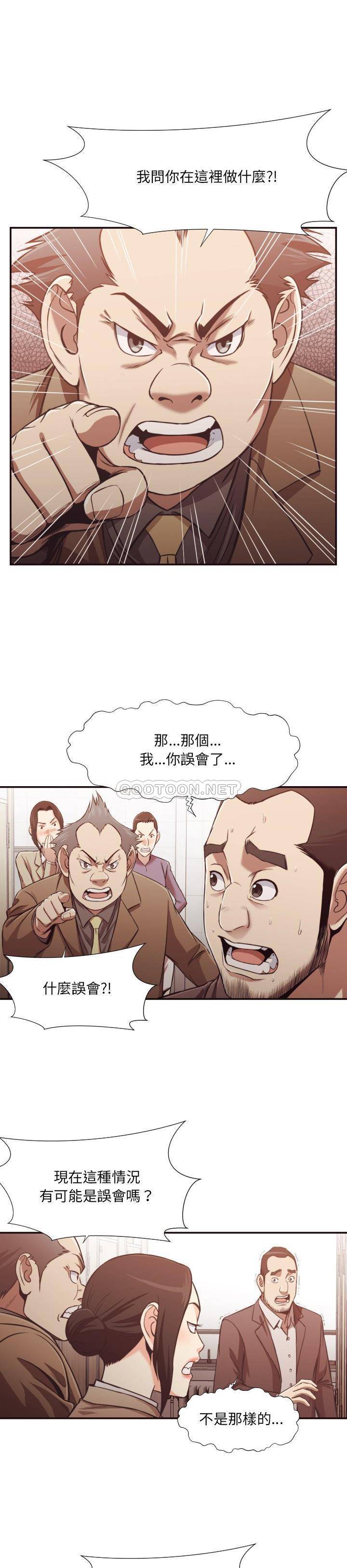 老師的黑歷史 第22章 第3页