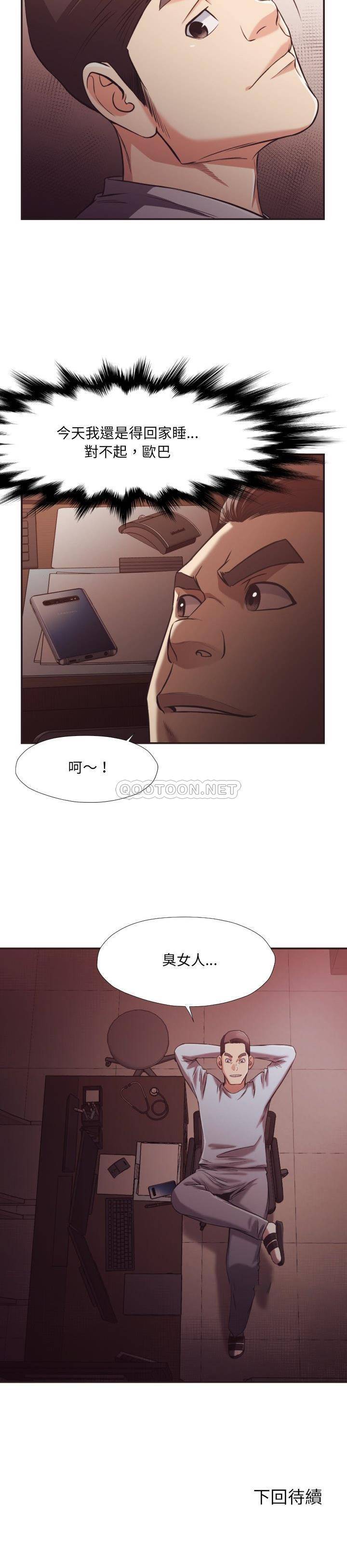 老師的黑歷史 第22章 第13页