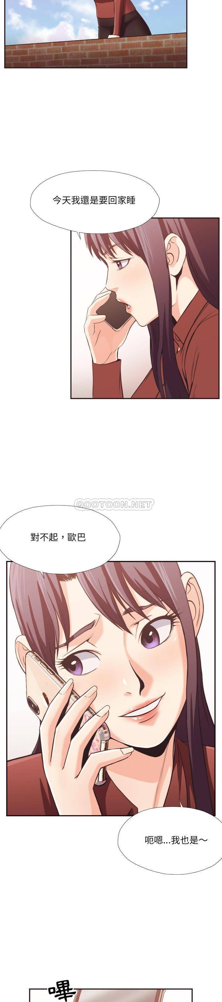 老師的黑歷史 第22章 第9页