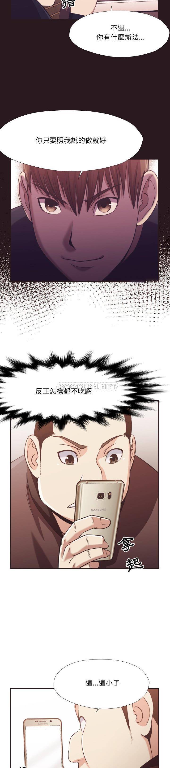 老師的黑歷史 第22章 第18页