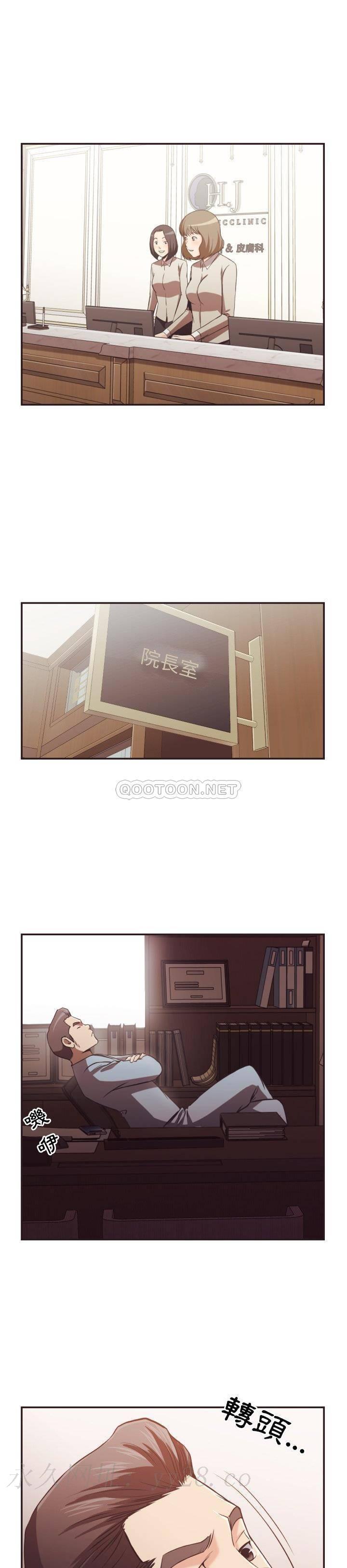 老師的黑歷史 第22章 第20页