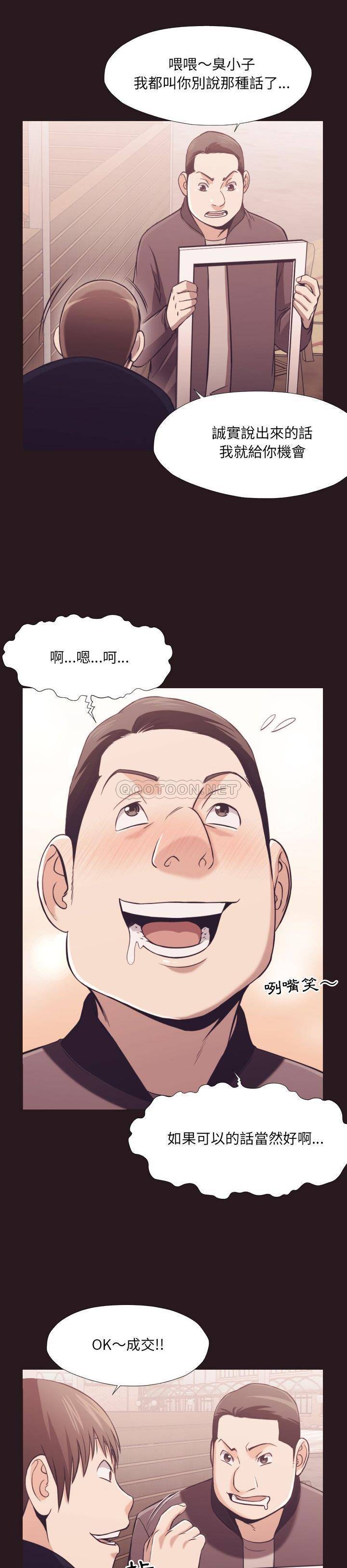 老師的黑歷史 第22章 第17页