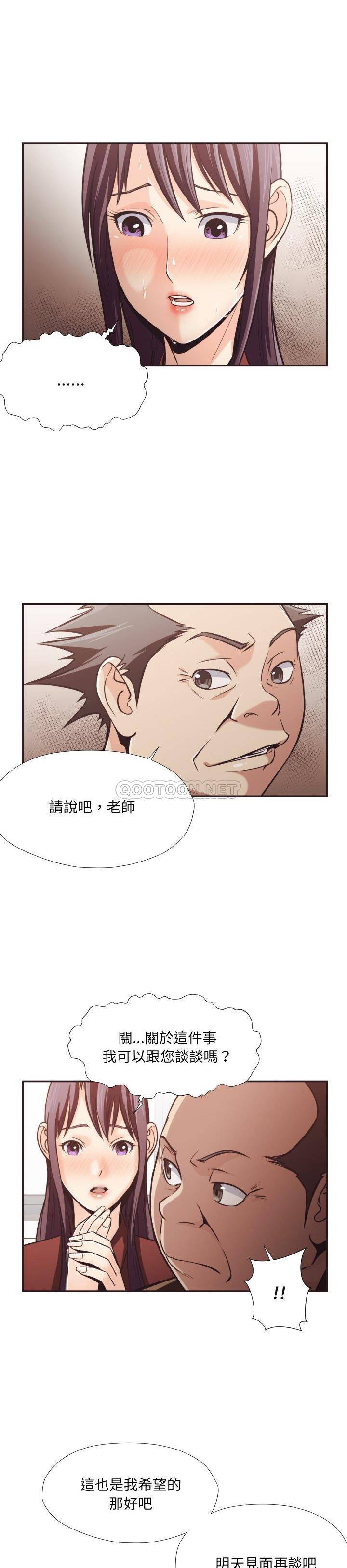 老師的黑歷史 第23章 第17页