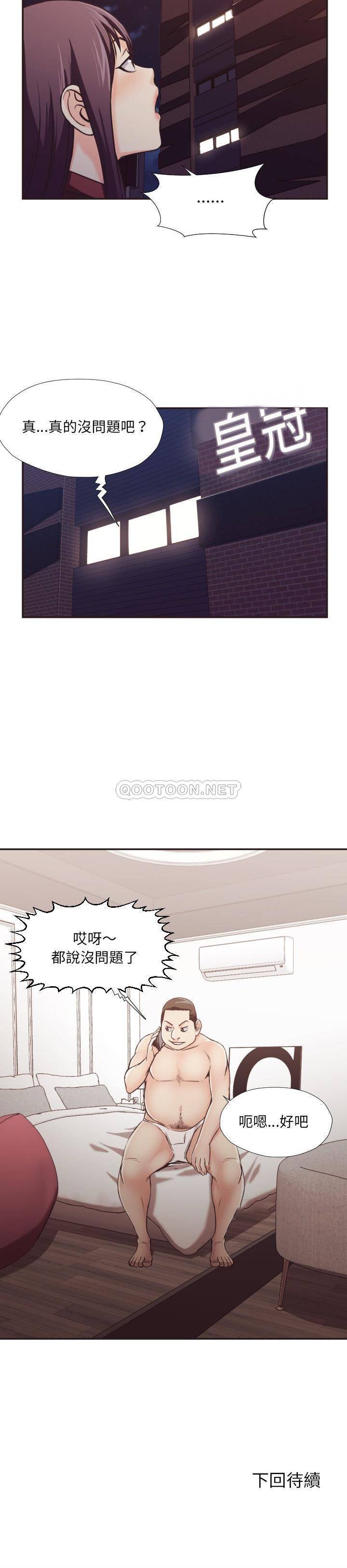 老師的黑歷史 第23章 第22页