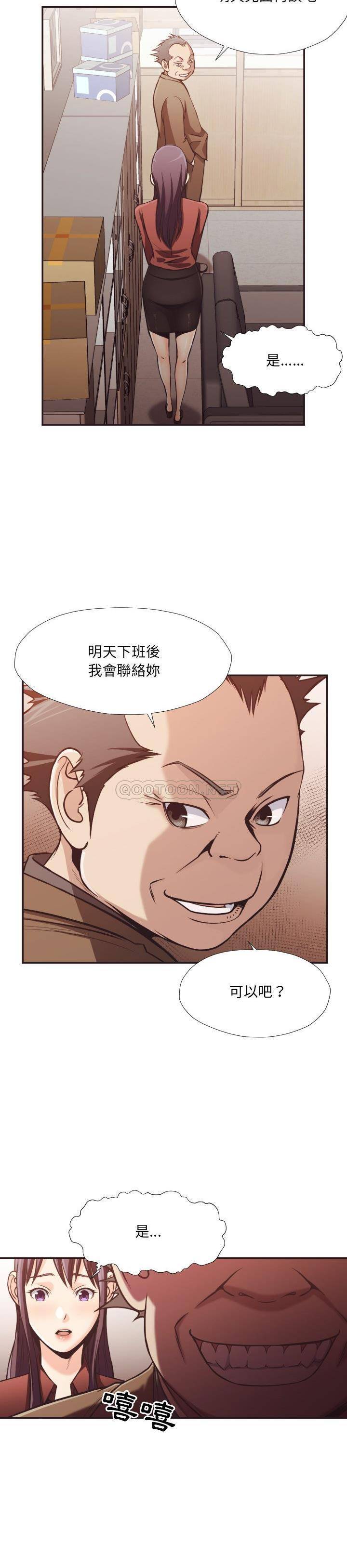 老師的黑歷史 第23章 第16页