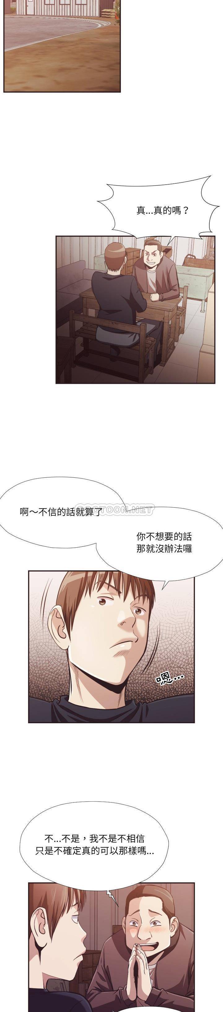 老師的黑歷史 第23章 第2页