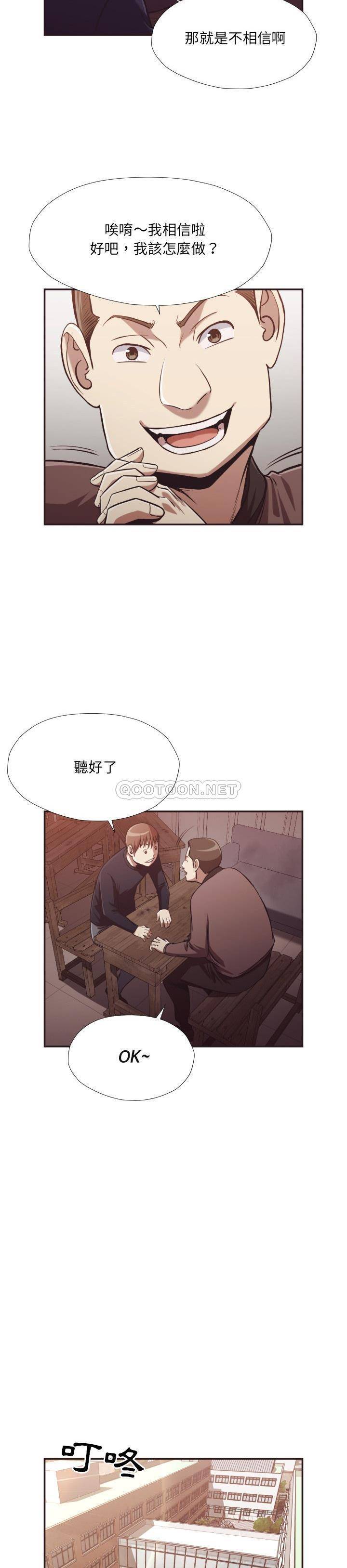 老師的黑歷史 第23章 第3页