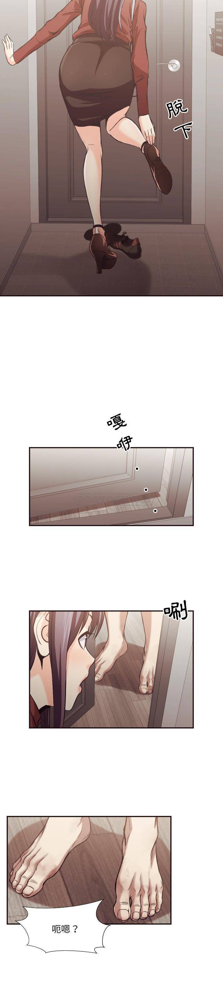 老師的黑歷史 第24章 第12页