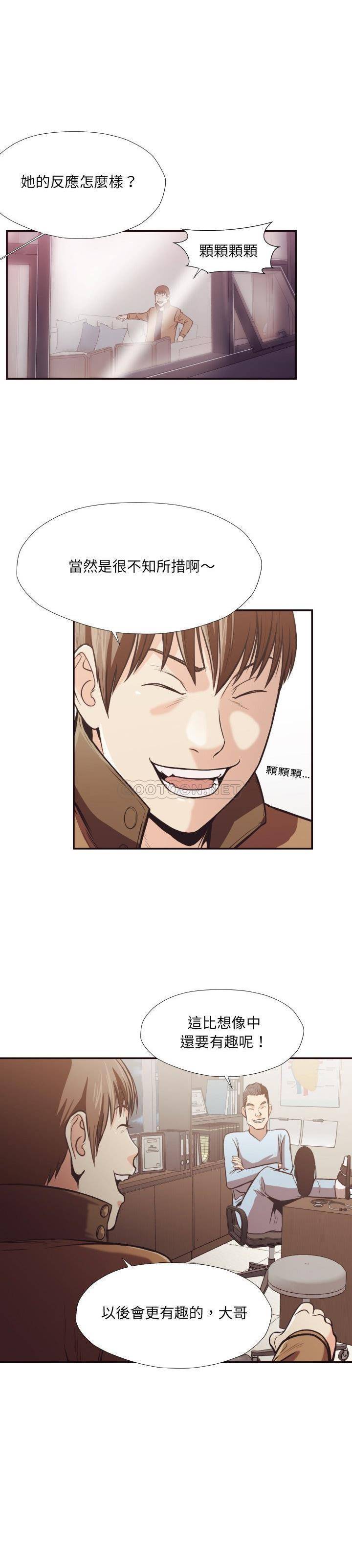 老師的黑歷史 第24章 第19页
