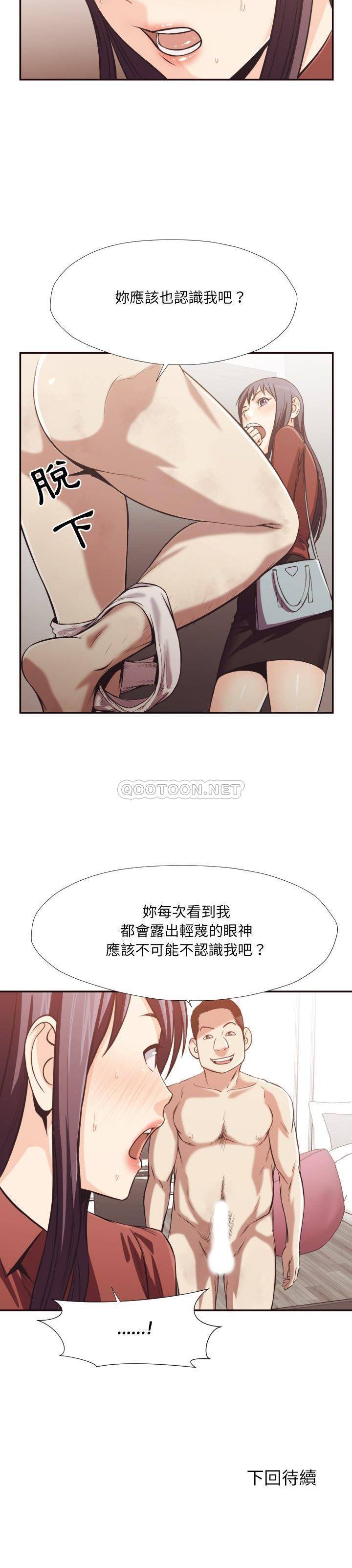 老師的黑歷史 第24章 第21页
