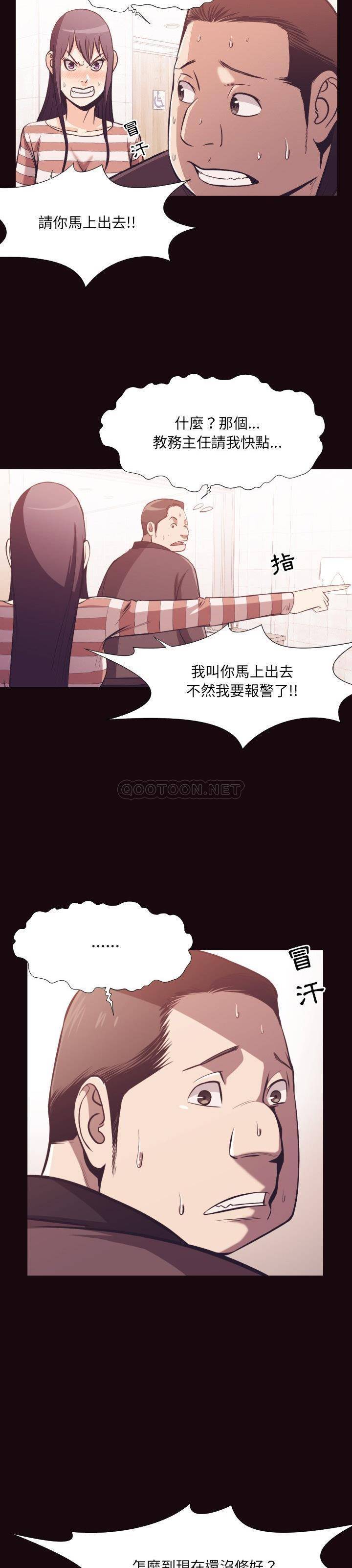 老師的黑歷史 第24章 第6页