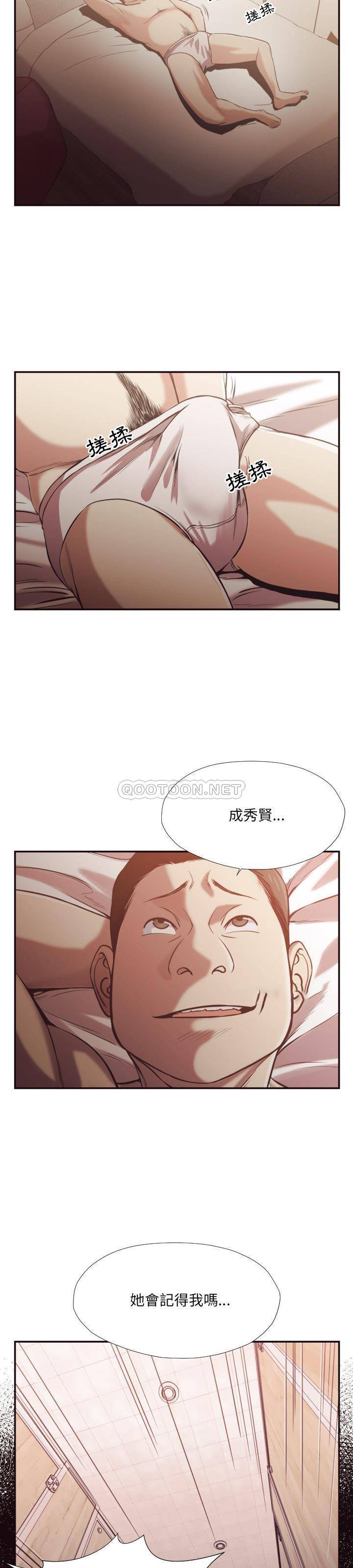 老師的黑歷史 第24章 第4页