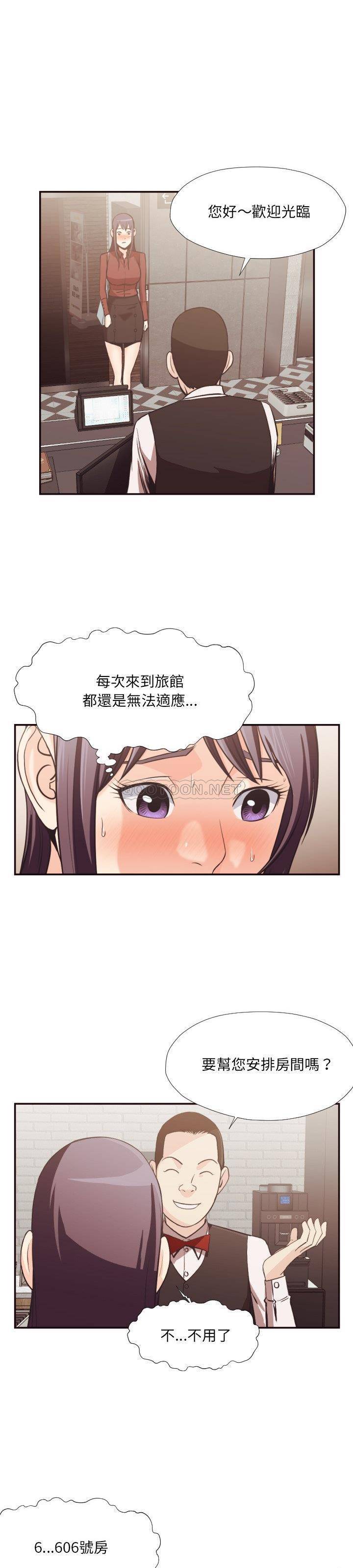 老師的黑歷史 第24章 第2页