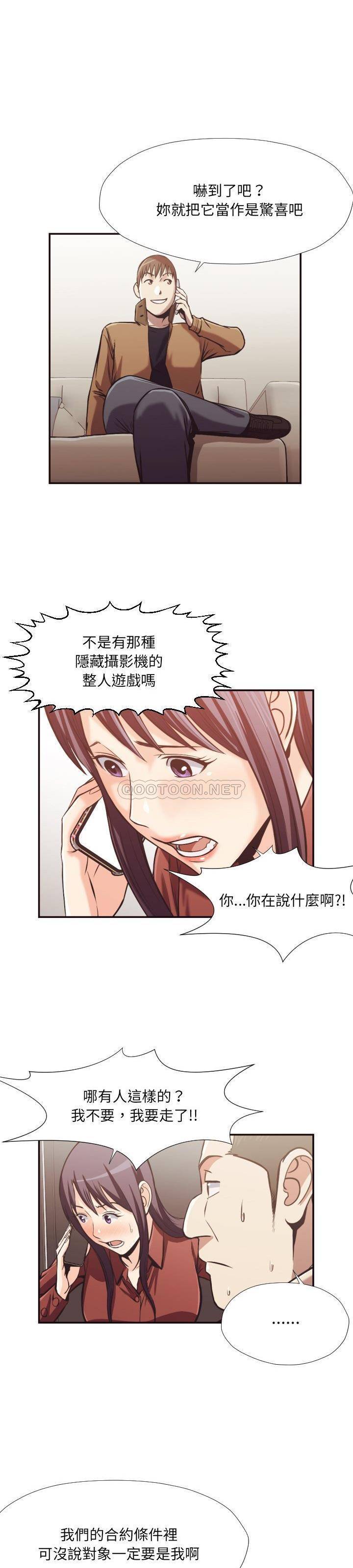 老師的黑歷史 第24章 第16页