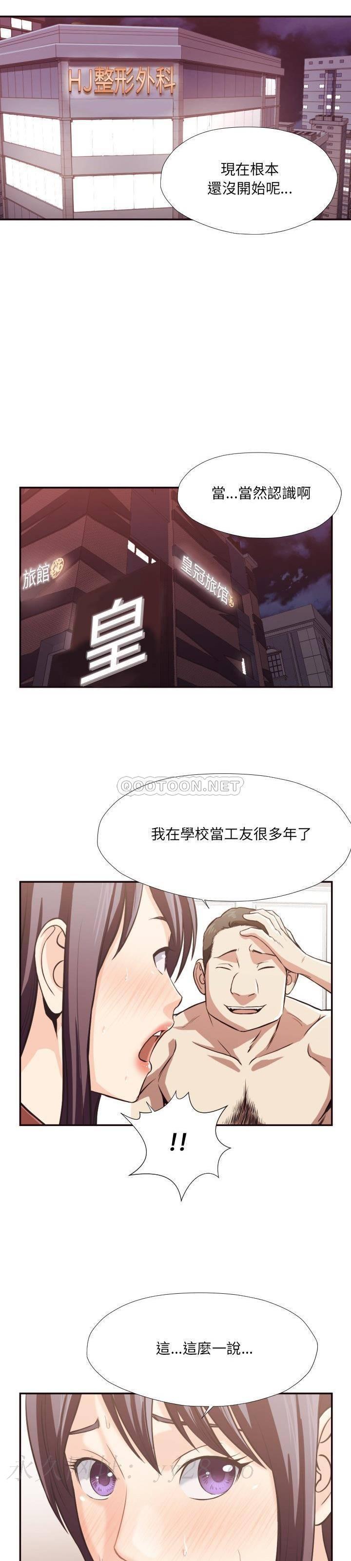 老師的黑歷史 第24章 第18页