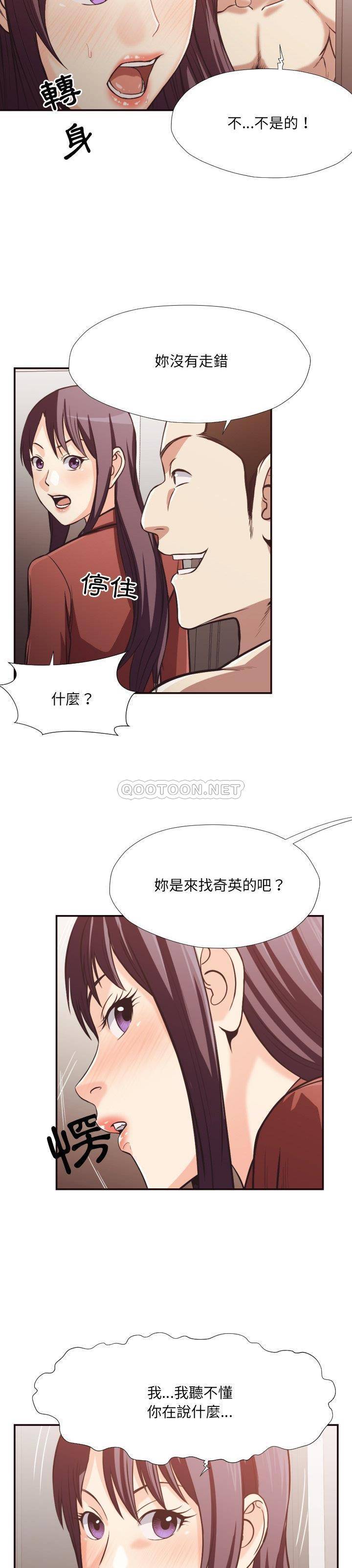 老師的黑歷史 第24章 第14页