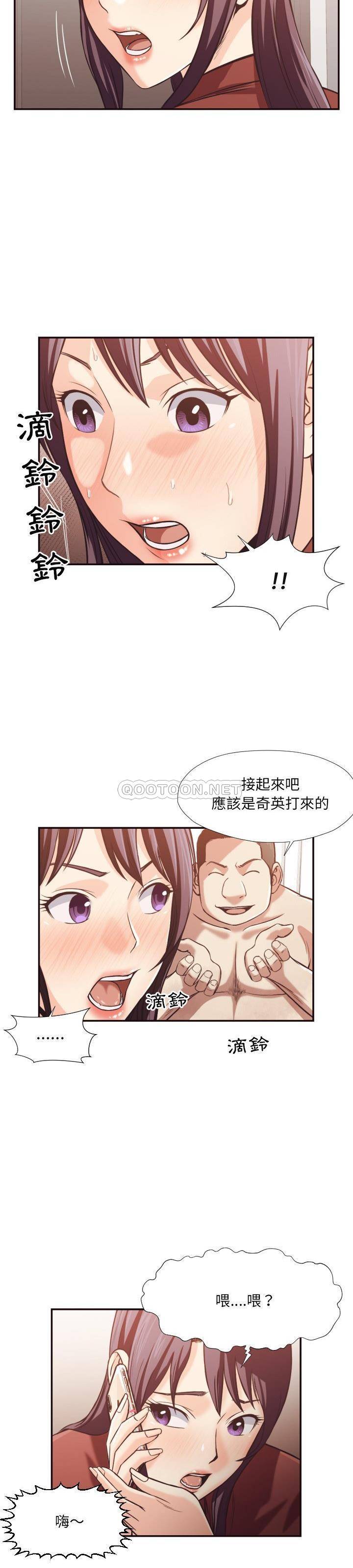 老師的黑歷史 第24章 第15页
