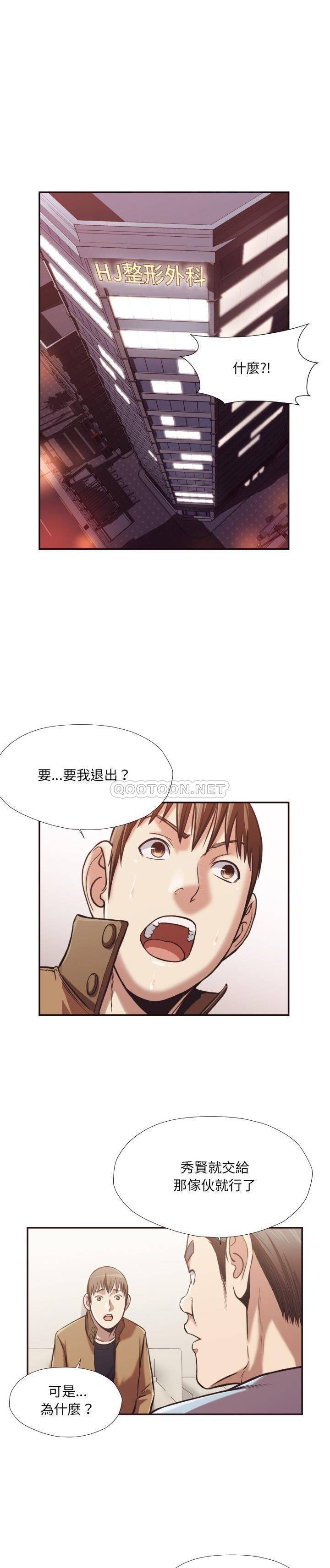 老師的黑歷史 第25章 第18页
