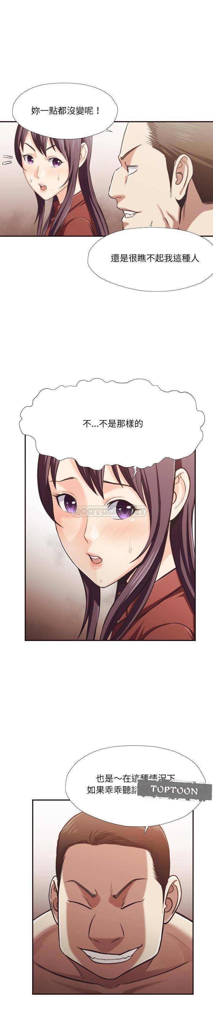 老師的黑歷史 第25章 第4页