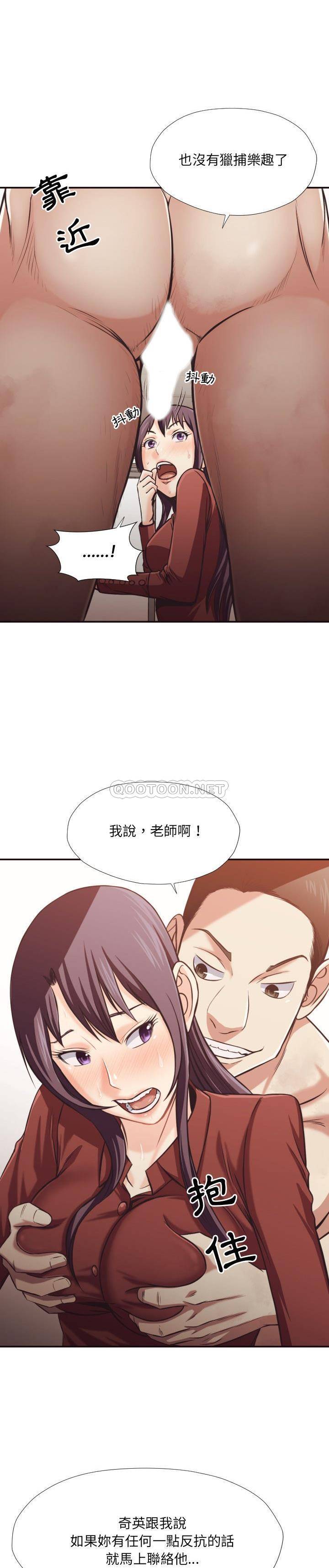 老師的黑歷史 第25章 第5页