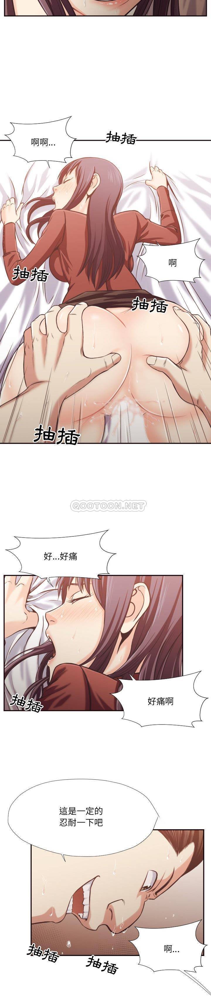 老師的黑歷史 第25章 第15页