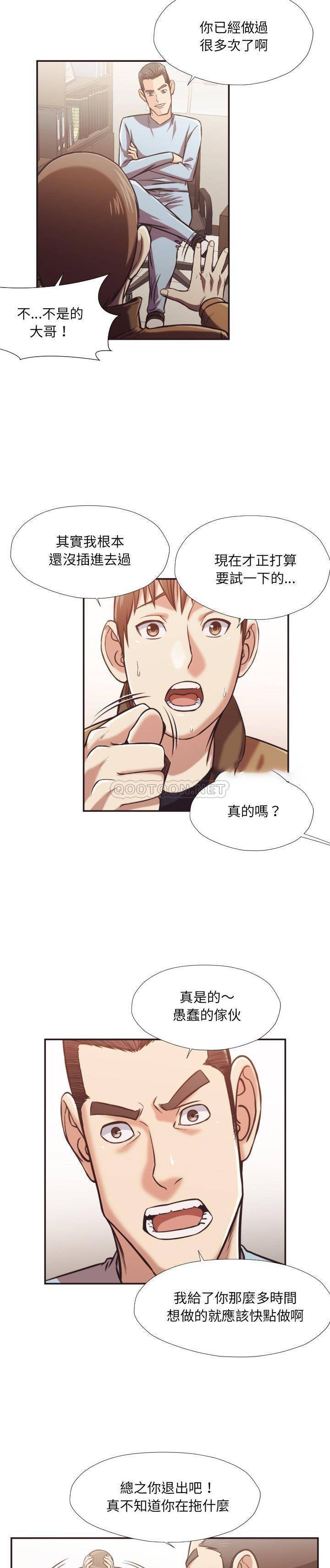 老師的黑歷史 第25章 第19页