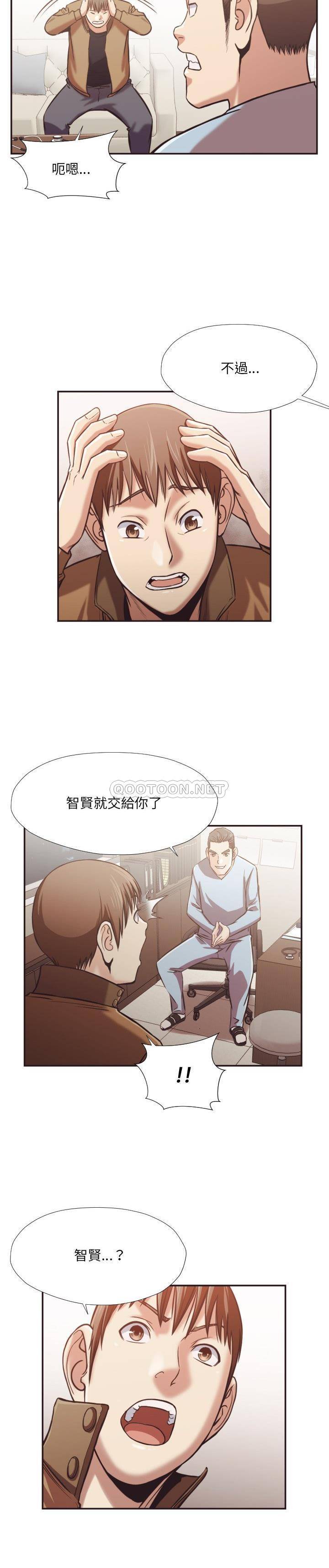 老師的黑歷史 第25章 第20页