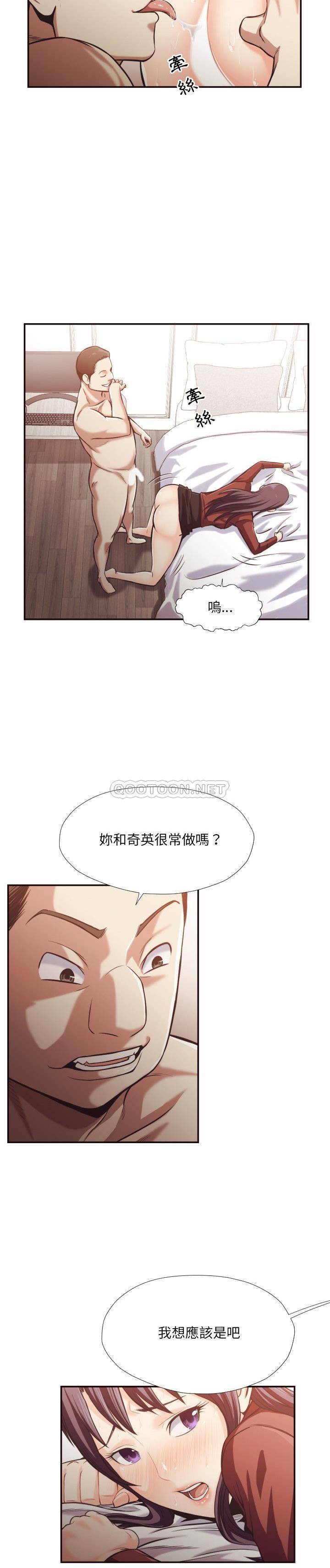 老師的黑歷史 第25章 第12页