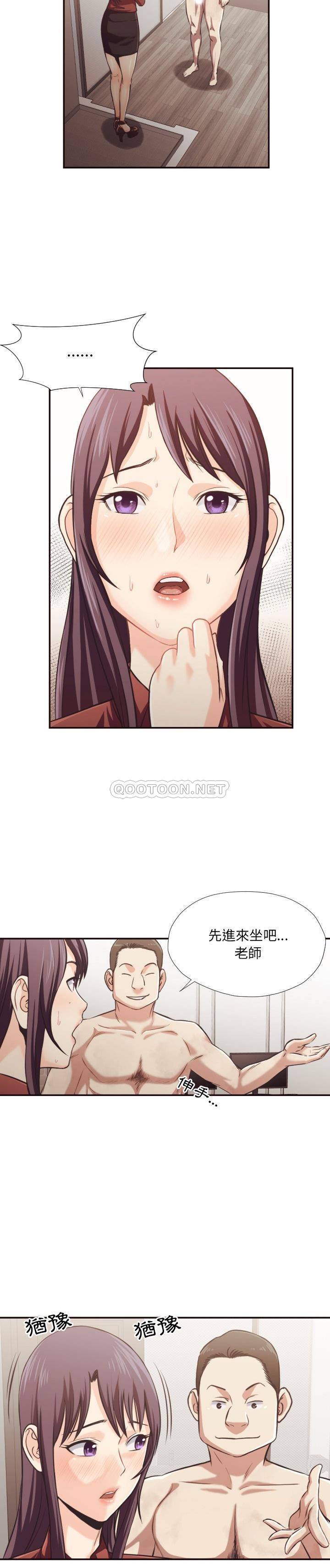 老師的黑歷史 第25章 第2页