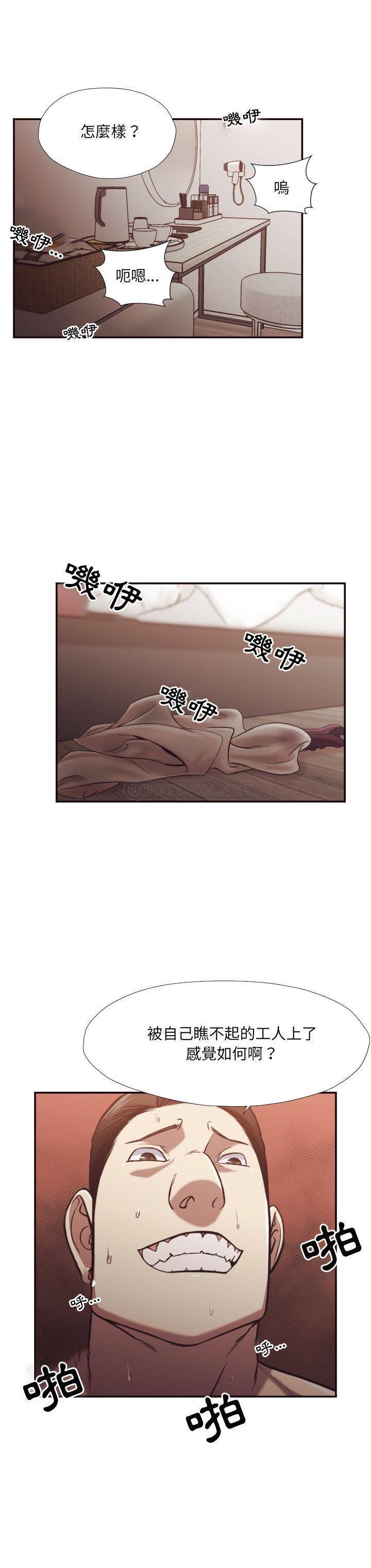 老師的黑歷史 第26章 第2页