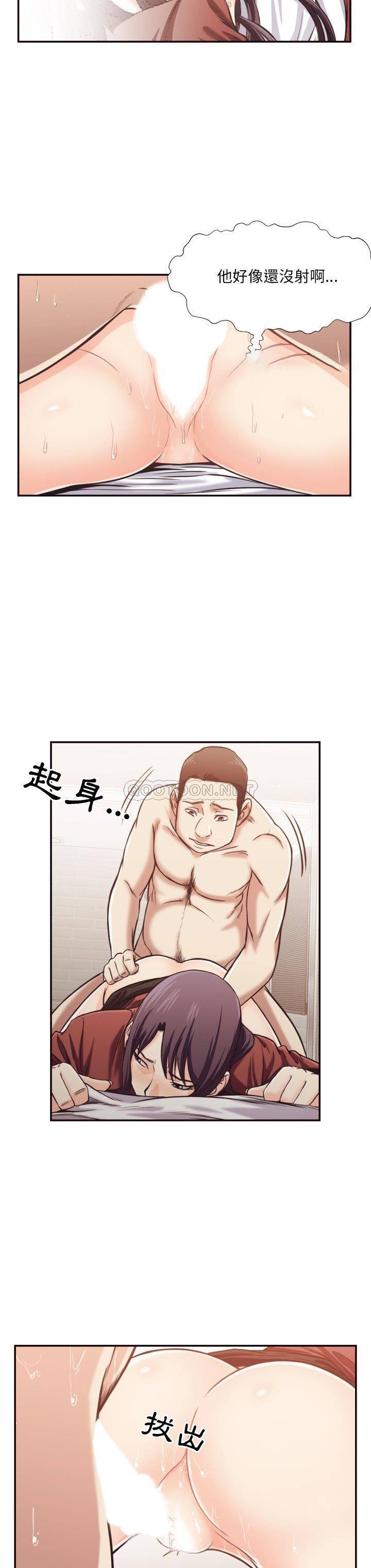 老師的黑歷史 第26章 第12页