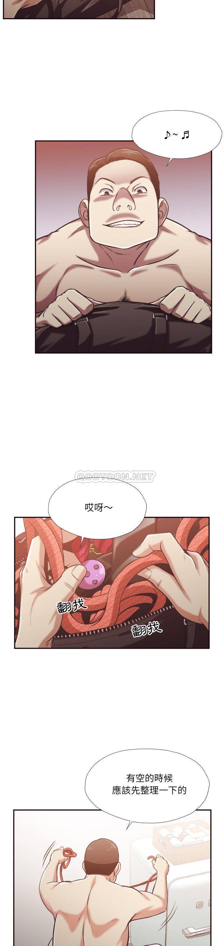 老師的黑歷史 第26章 第17页