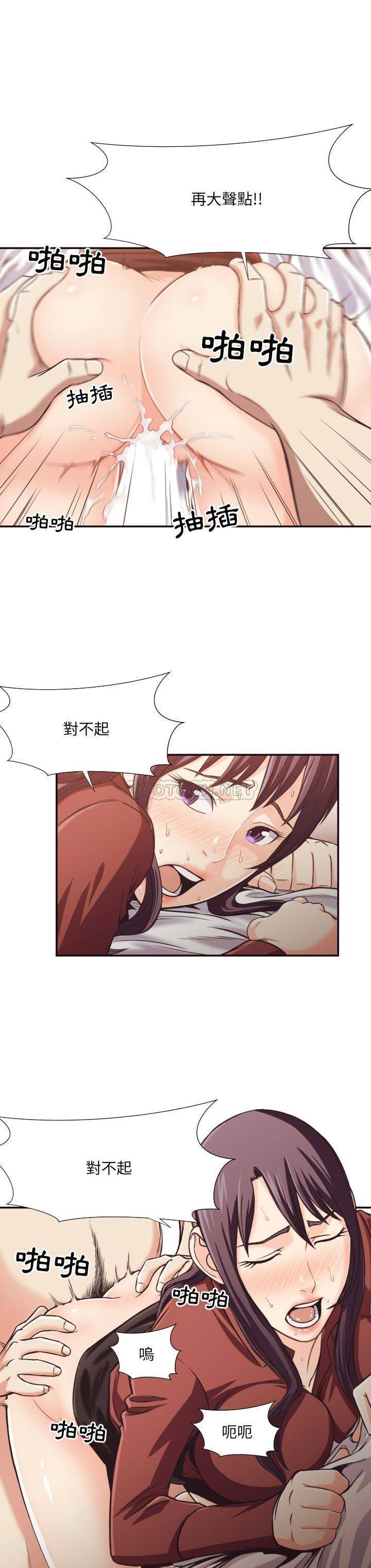 老師的黑歷史 第26章 第7页