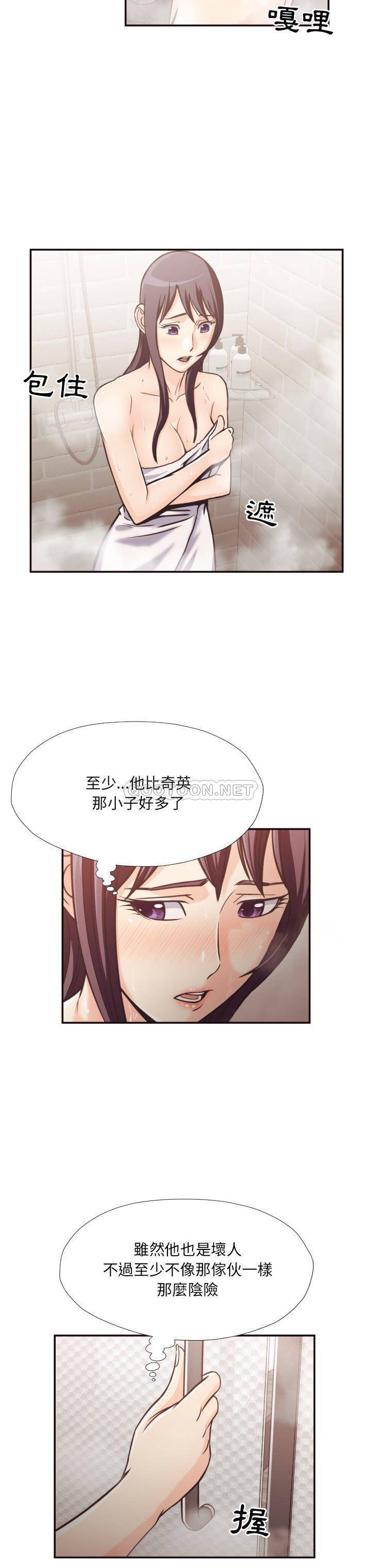老師的黑歷史 第26章 第19页